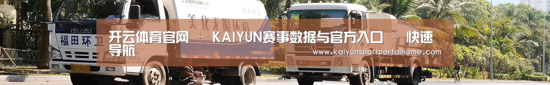 联系开云体育
