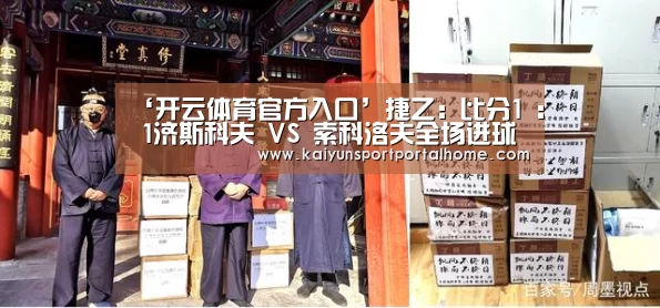 开云体育