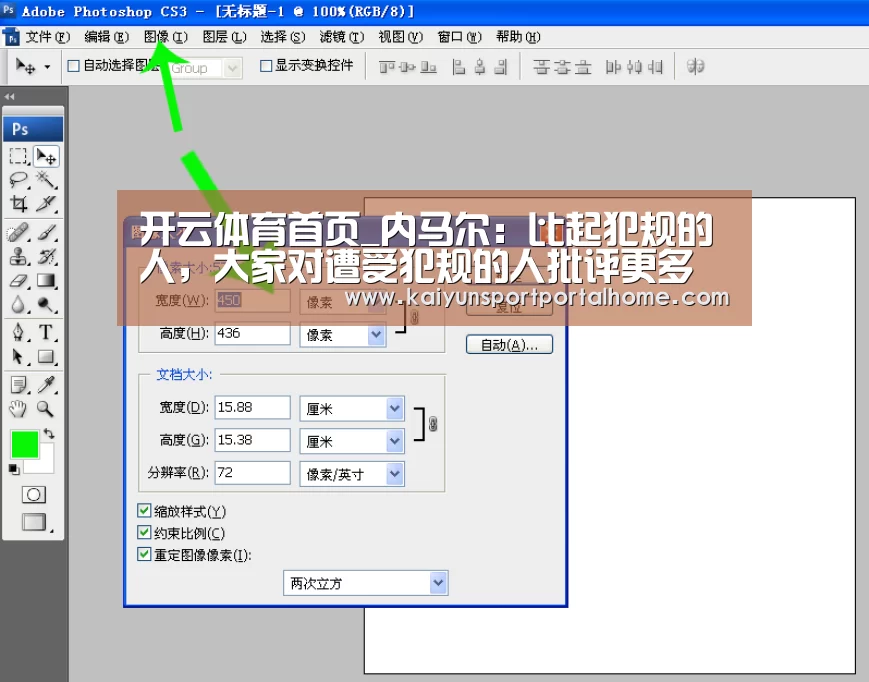 开云体育