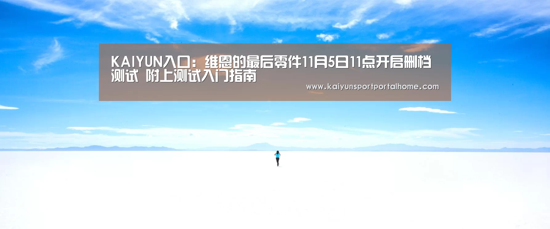 开云体育