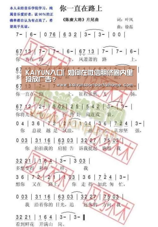 KAIYUN入口|
如何在微信朋侪圈内里投放广告?(图4) 开云体育