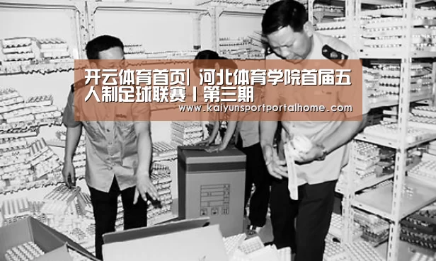 开云体育官方入口